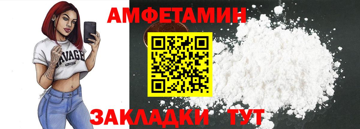 АМФЕТАМИН Розовый Людиново