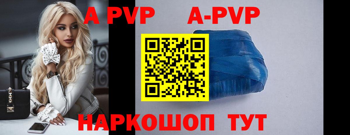 Людиново  А ПВП СК  Вход с VPN  Alpha-PVP  APVP VHQ  Alpha PVP Соль 