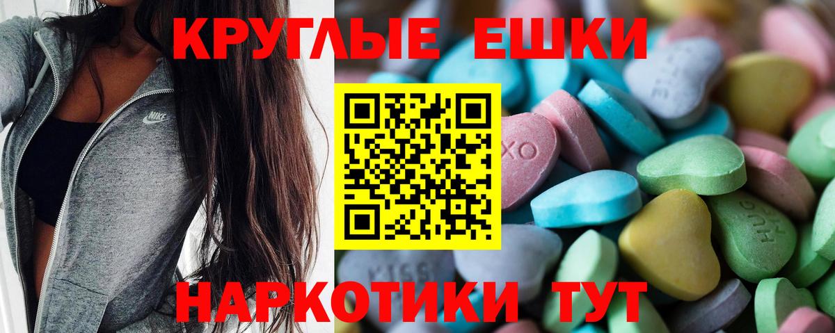 mega зеркало  где купить наркоту  Людиново  Вход с VPN  Ecstasy диски 