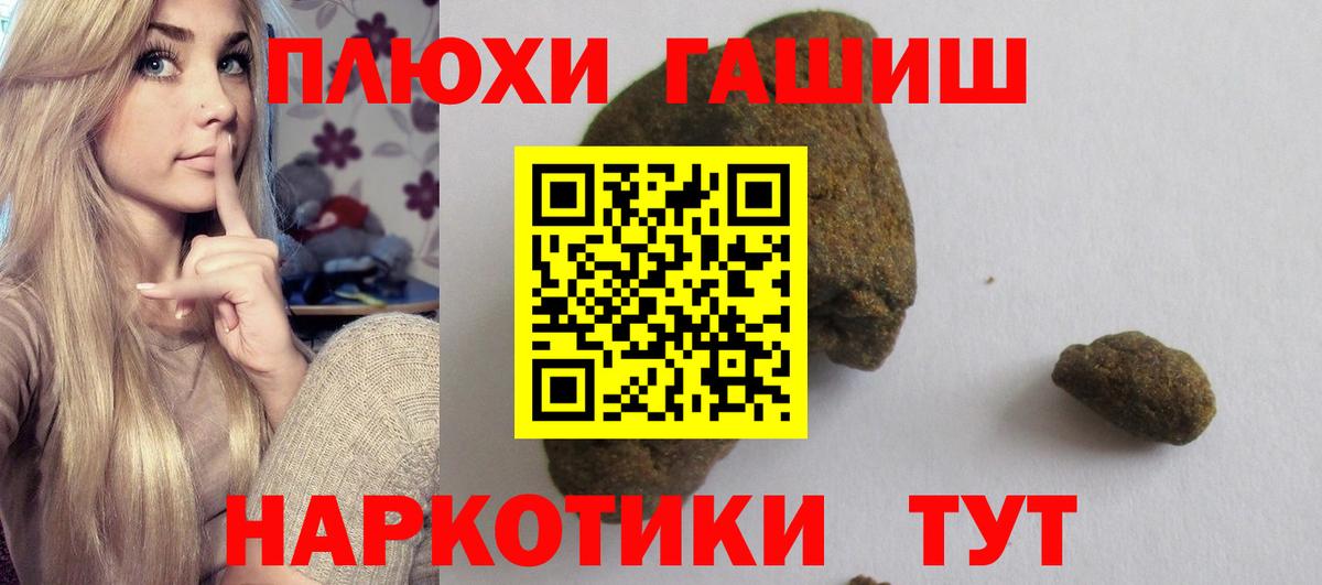 ГАШ Premium  Гашиш индика сатива  Вход с VPN  Людиново 