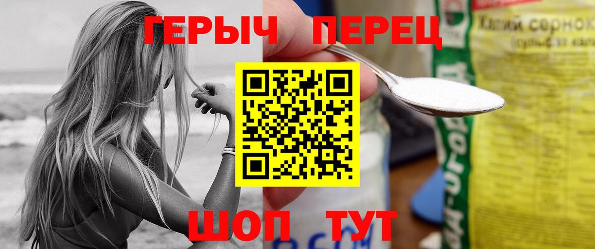 ГЕРОИН VHQ Людиново