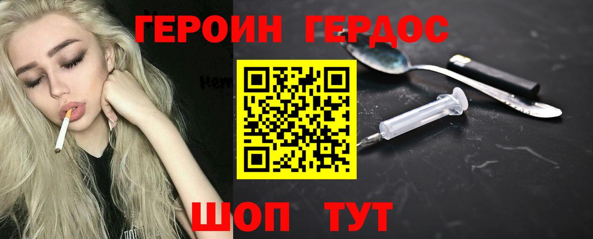 ГЕРОИН белый  Героин  Людиново  Вход с VPN 