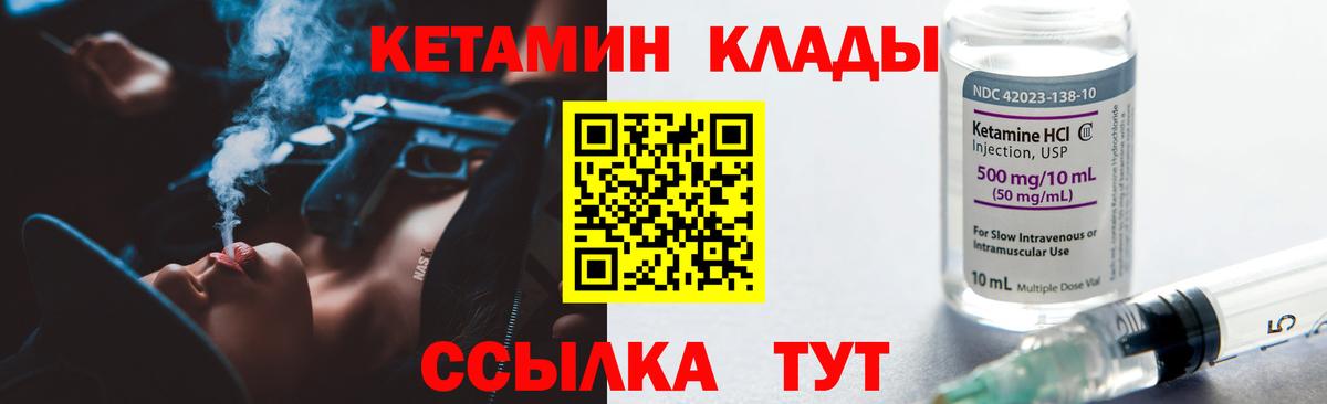 КЕТАМИН VHQ  Вход с VPN  Людиново  Кетамин ketamine 
