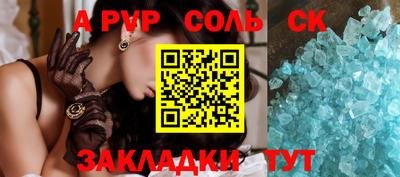 альфа пвп Лесной