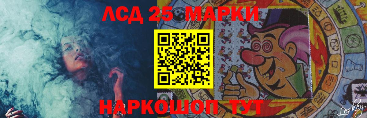 LSD-25 экстази ecstasy  LSD-25 экстази  Людиново  Лсд 25 экстази кислота  Вход с VPN 