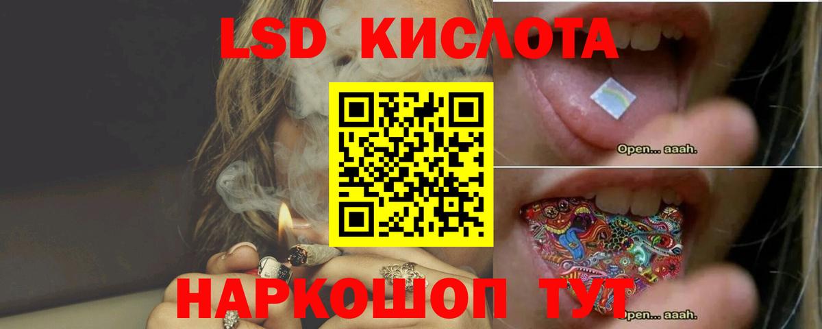 ЛСД экстази ecstasy Людиново