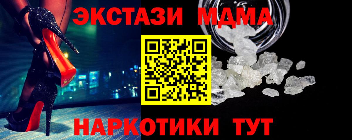 МДМА Molly  Вход с VPN  Людиново 