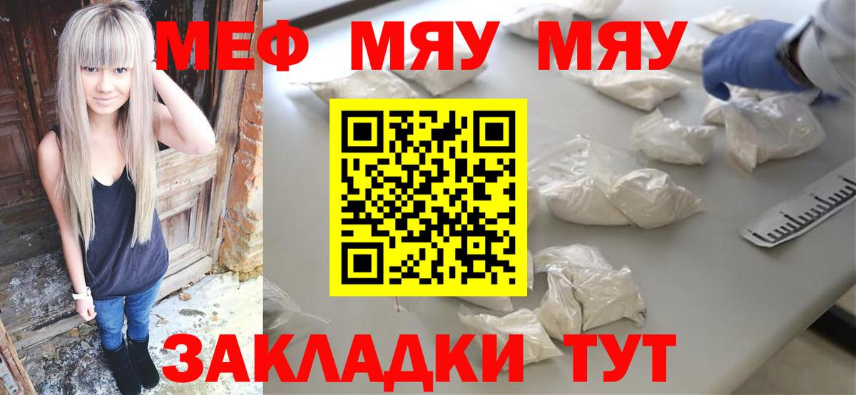 Мефедрон мука Людиново