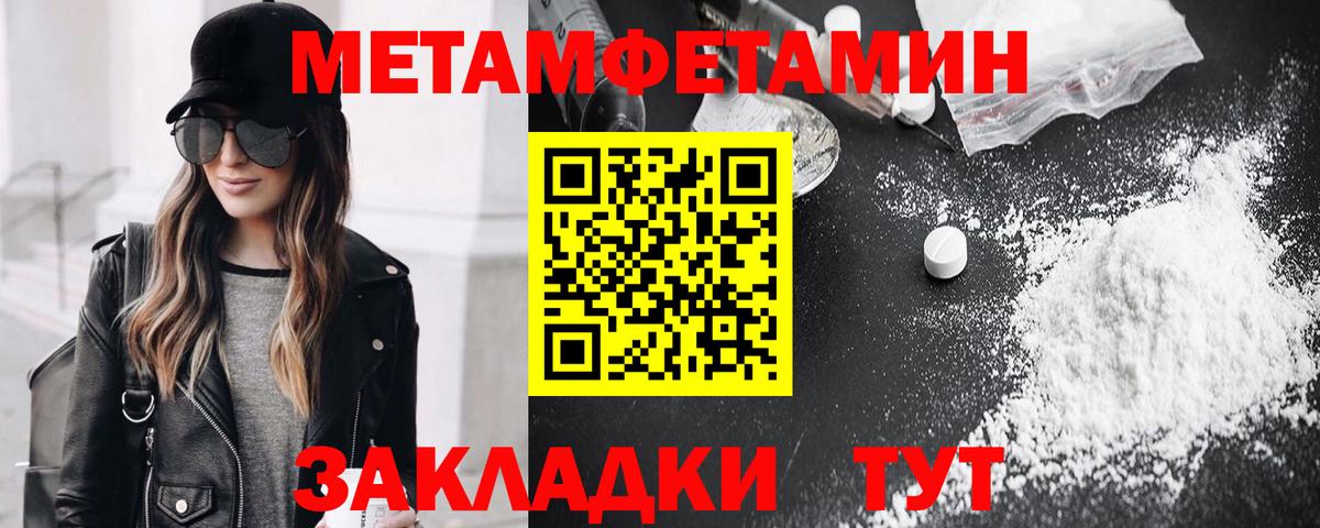 Метамфетамин Methamphetamine Людиново