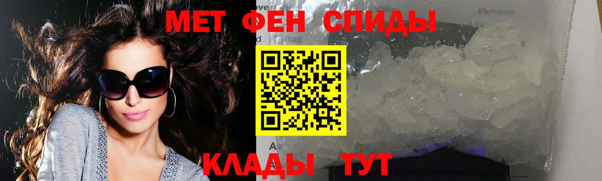 Людиново  Метамфетамин кристалл  Вход с VPN 