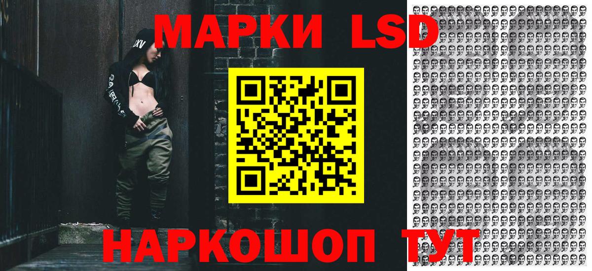 Наркотические марки 1,5мг  Вход с VPN  купить  цена  Людиново 